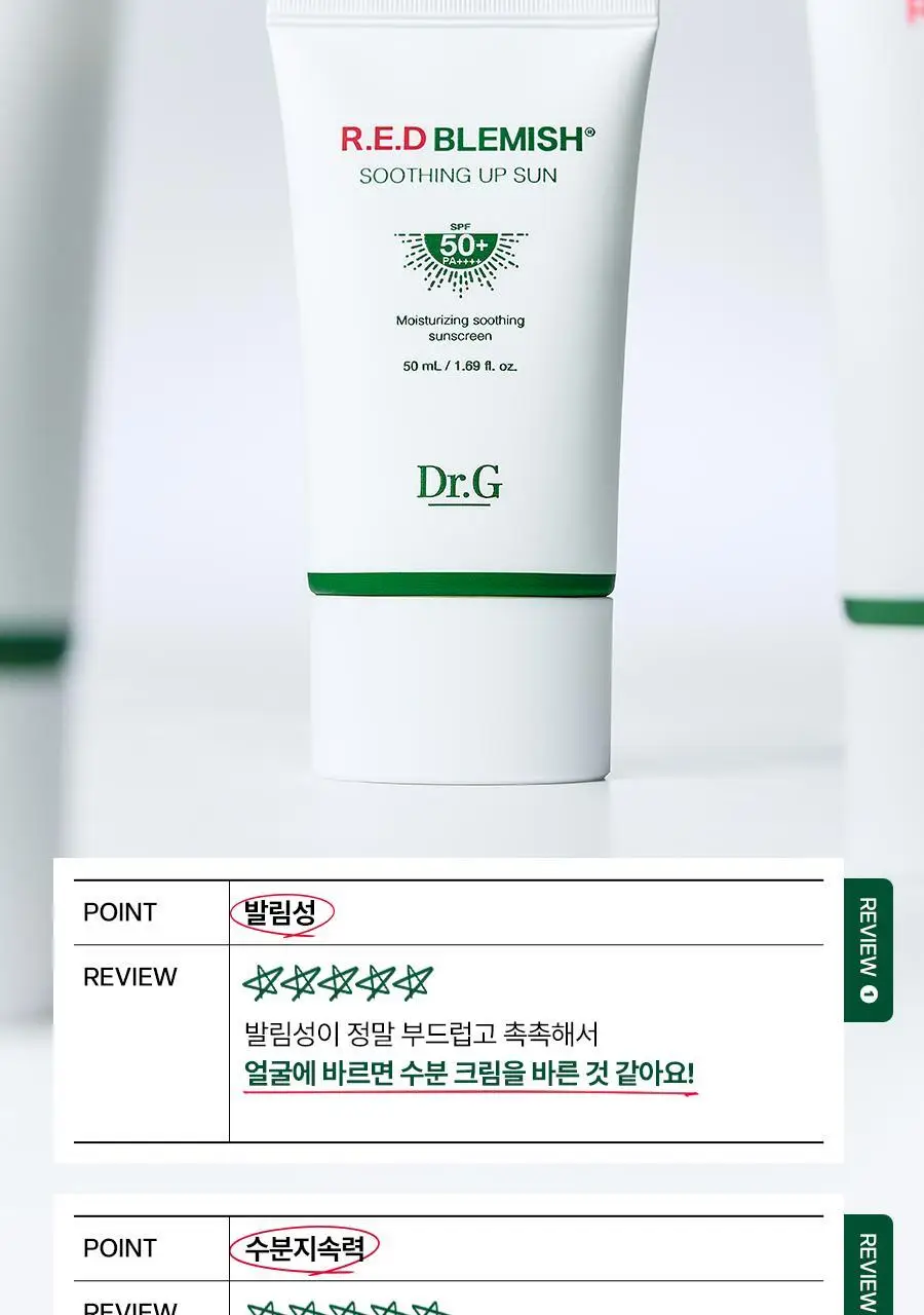 [구매인증이벤트/포켓몬 에디션] 닥터지 레드 블레미쉬 수딩 업 선 50ml 1+1 기획 (+꼬부기 미니거울) 상세페이지 15